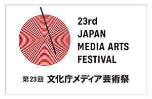 23rd_logo_jp_news2.jpg